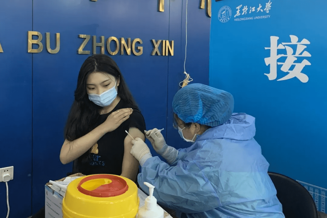 黑龙江大学圆满完成新冠疫苗第一针接种工作