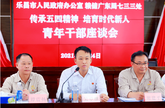 党史学习教育忆百年党史追青春梦想乐昌市政府办联合粮储广东局七三三