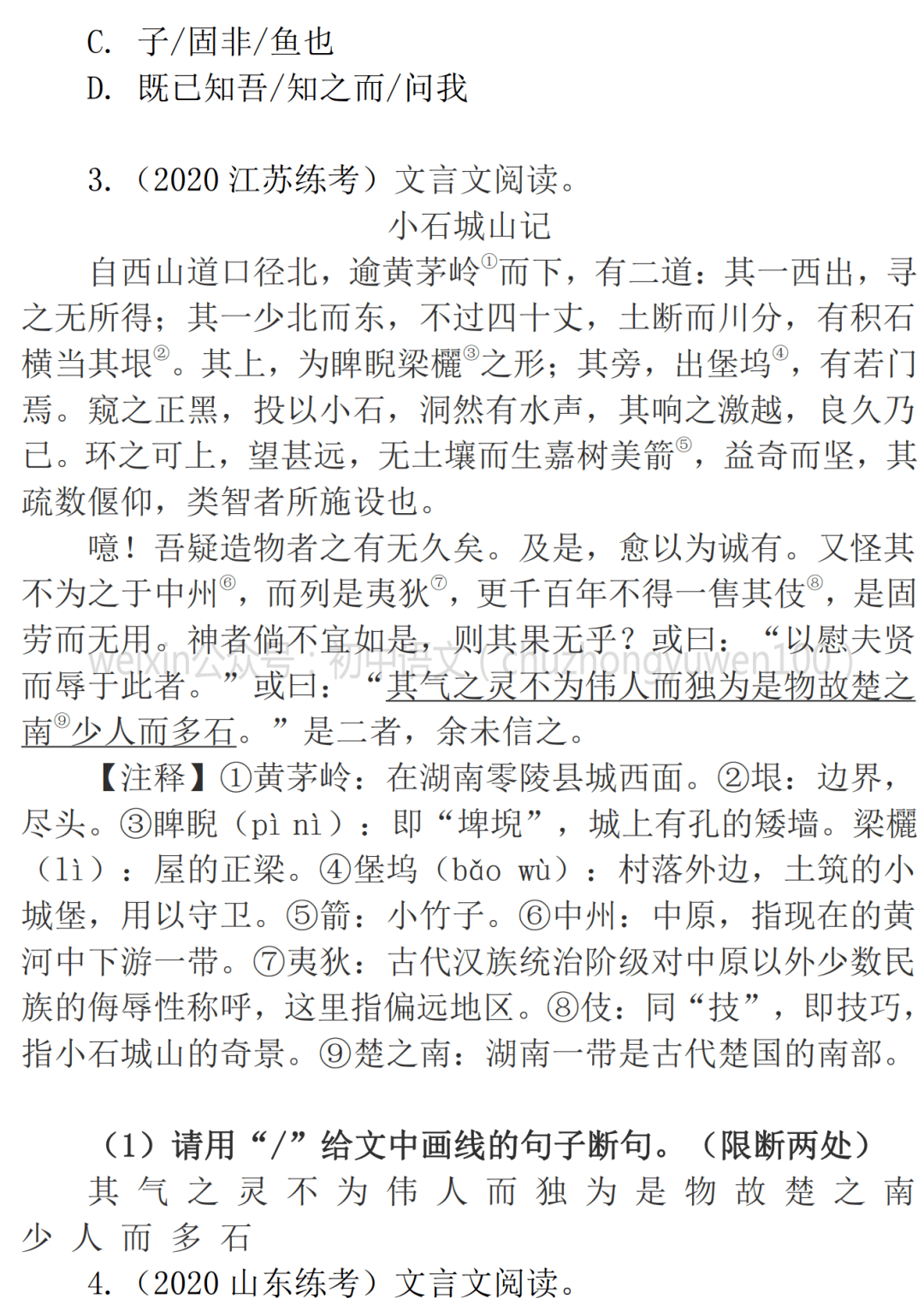 文不什么点成语_不舍得字有什么成语(3)