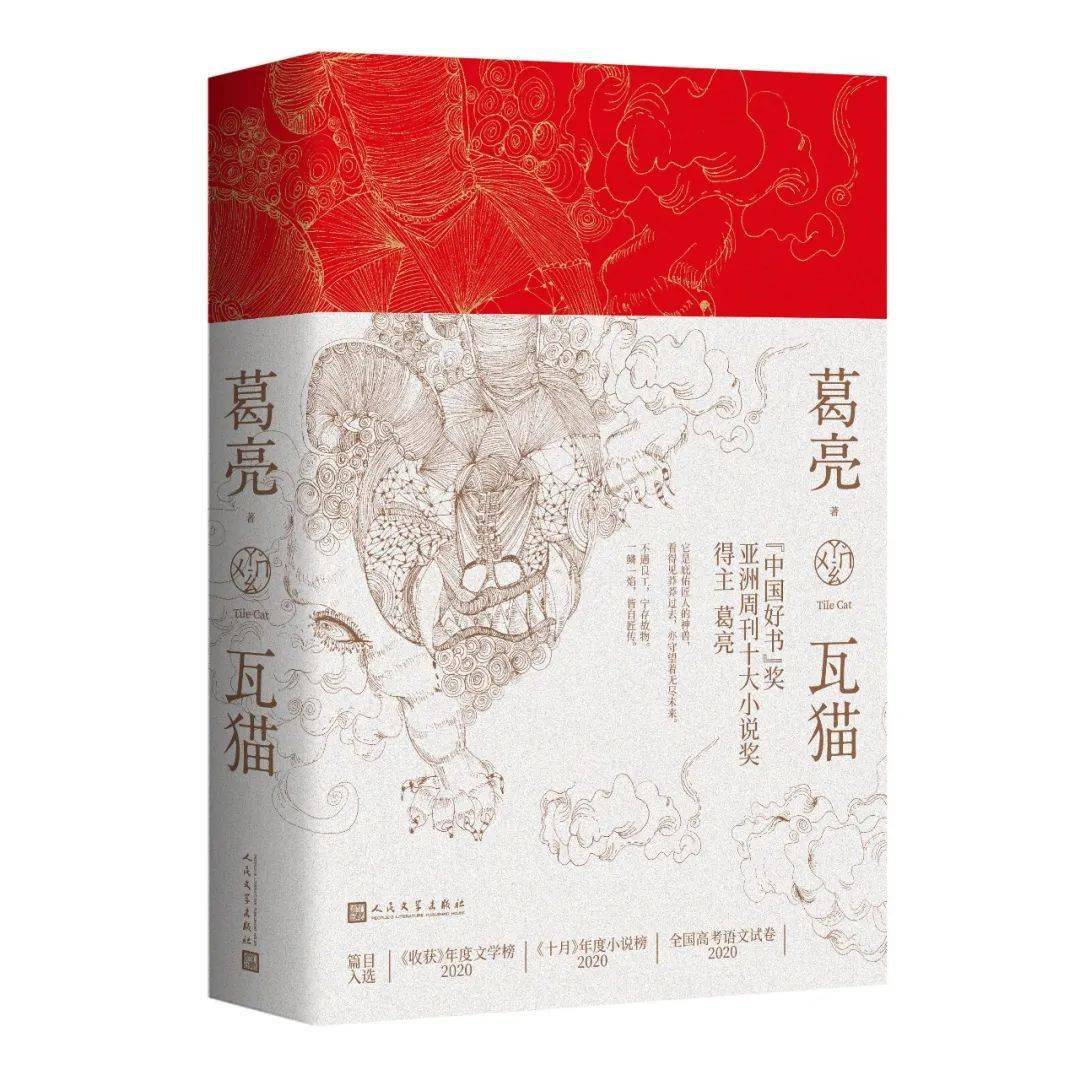 榜单 松香的秘密 入选文学好书榜年2 3月榜单 人生