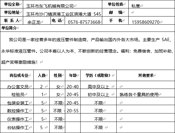 简谱雷安_凹凸世界雷安(2)