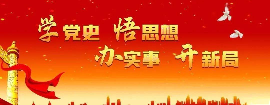 县委党校掀起党史学习教育宣传热潮