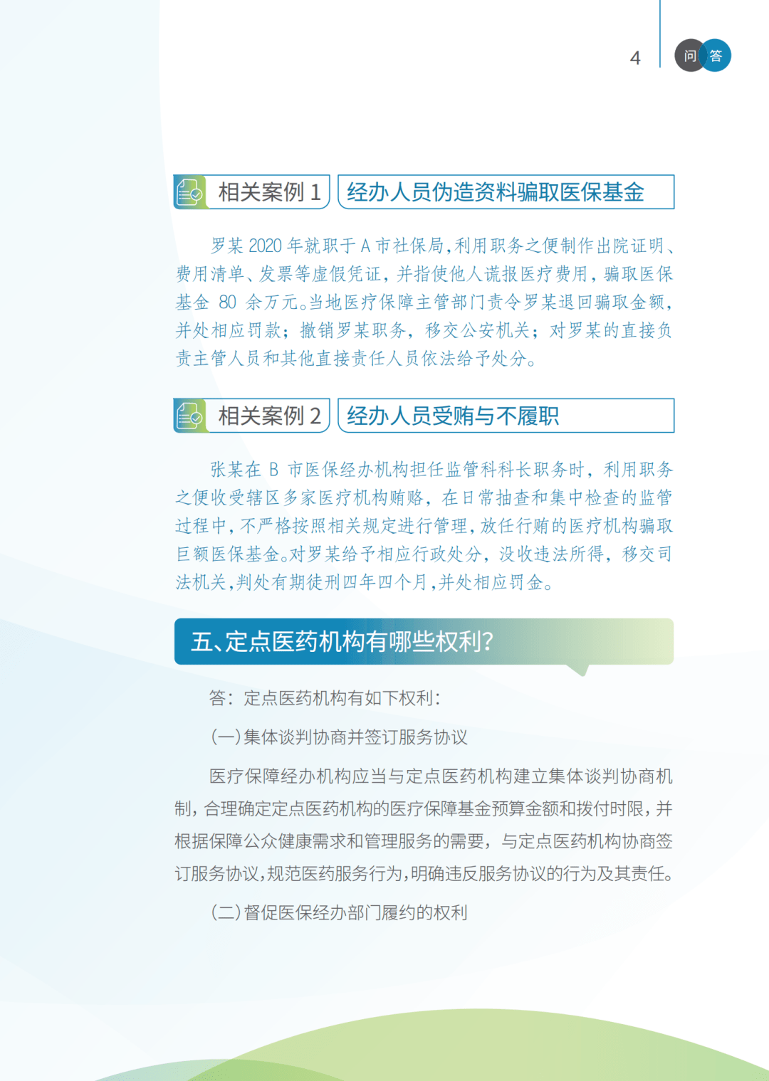 3e9f55ec3bf343329598144a9e316241.png