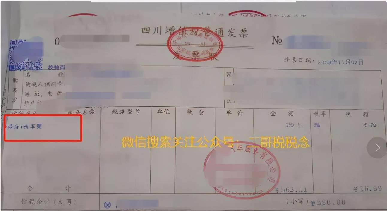 我想查询进项发票上的具体税收分类编码该怎么做