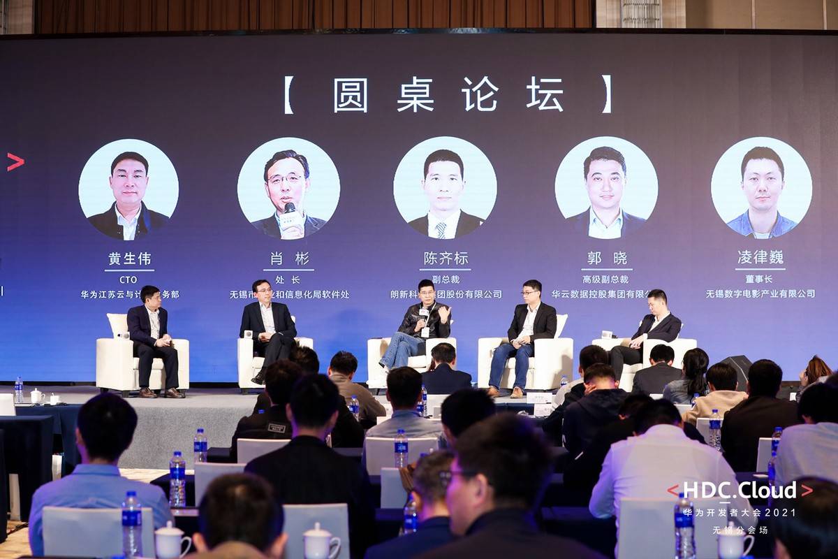 Cloud|全国36城同步联动，HDC.Cloud 2021全方位使能开发者