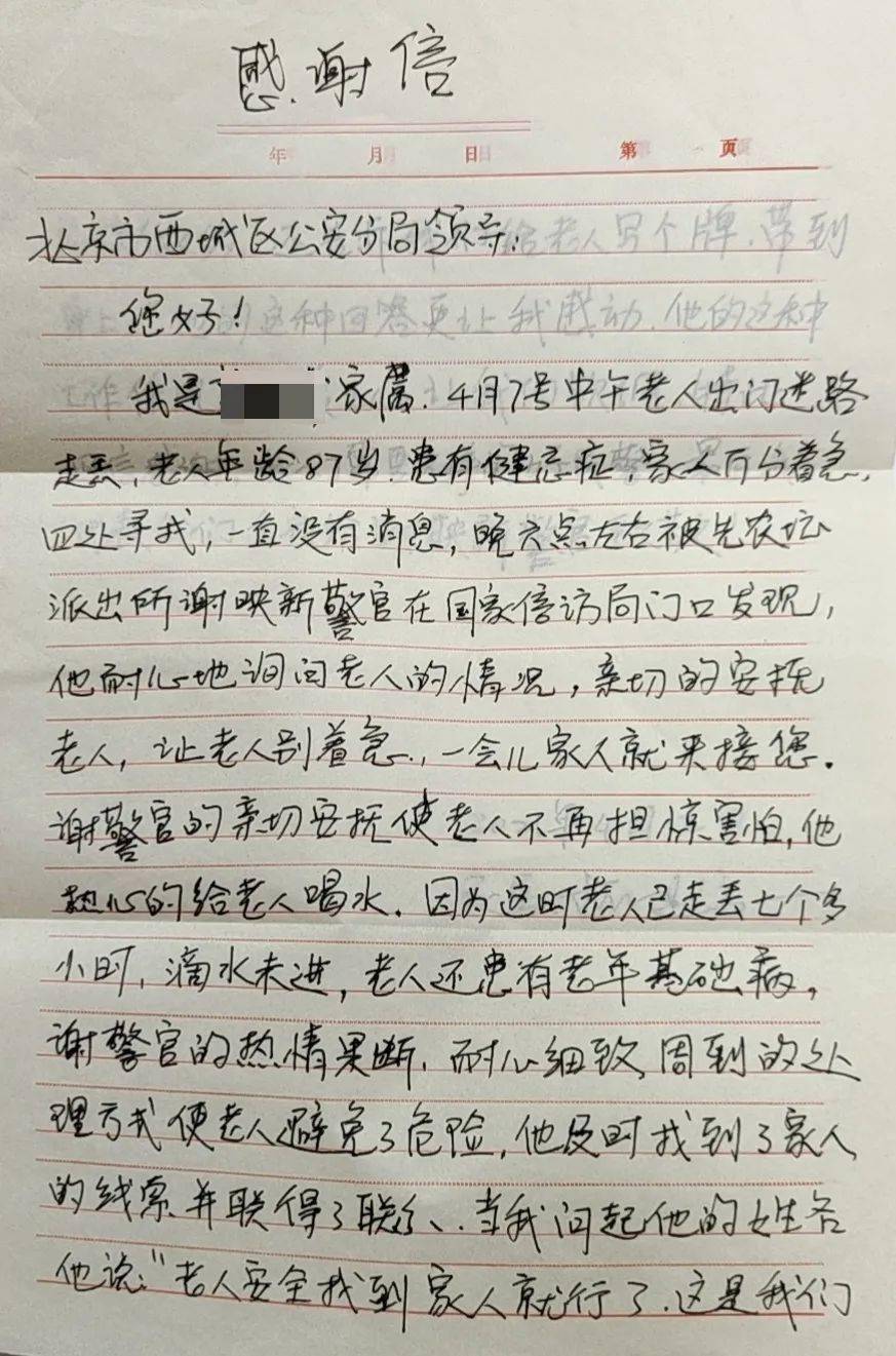 手机打击垫faded曲谱_陶笛曲谱12孔(3)