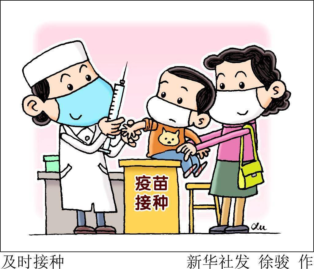 疫苗照片 漫画图片