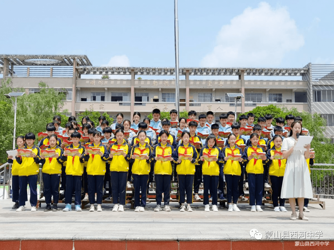 【阅见美好,喜迎建党100周年】蒙山西河中学读书节系列活动启动仪式