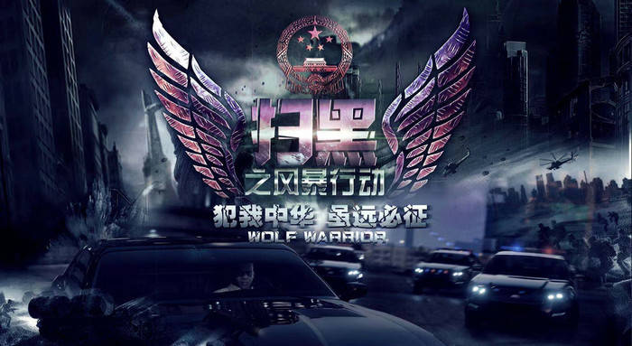 电影扫黑之风暴行动广西柳州开机