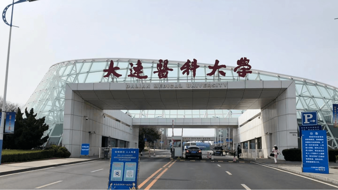 大连市第四人民医院(大连市第四人民医院地址)