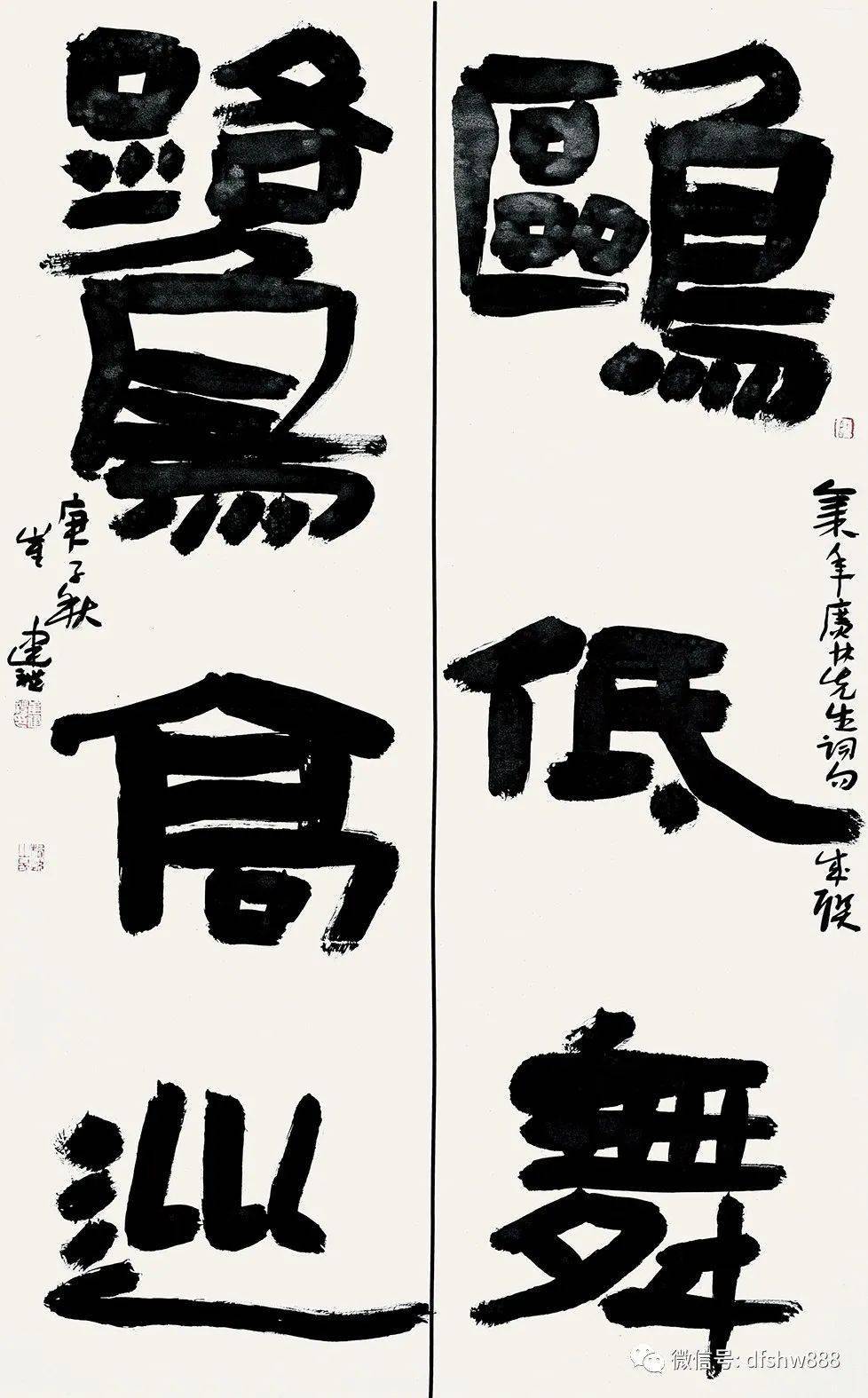 書法隸篆▎鳶都之邀國際詩書畫風箏文化主題展