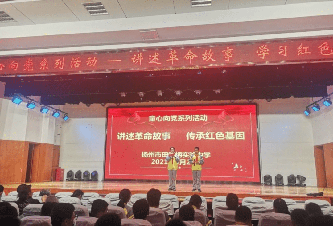 表达出对党的热爱舞台剧表演"讲述革命故事,传承红色基因"扬州市田家