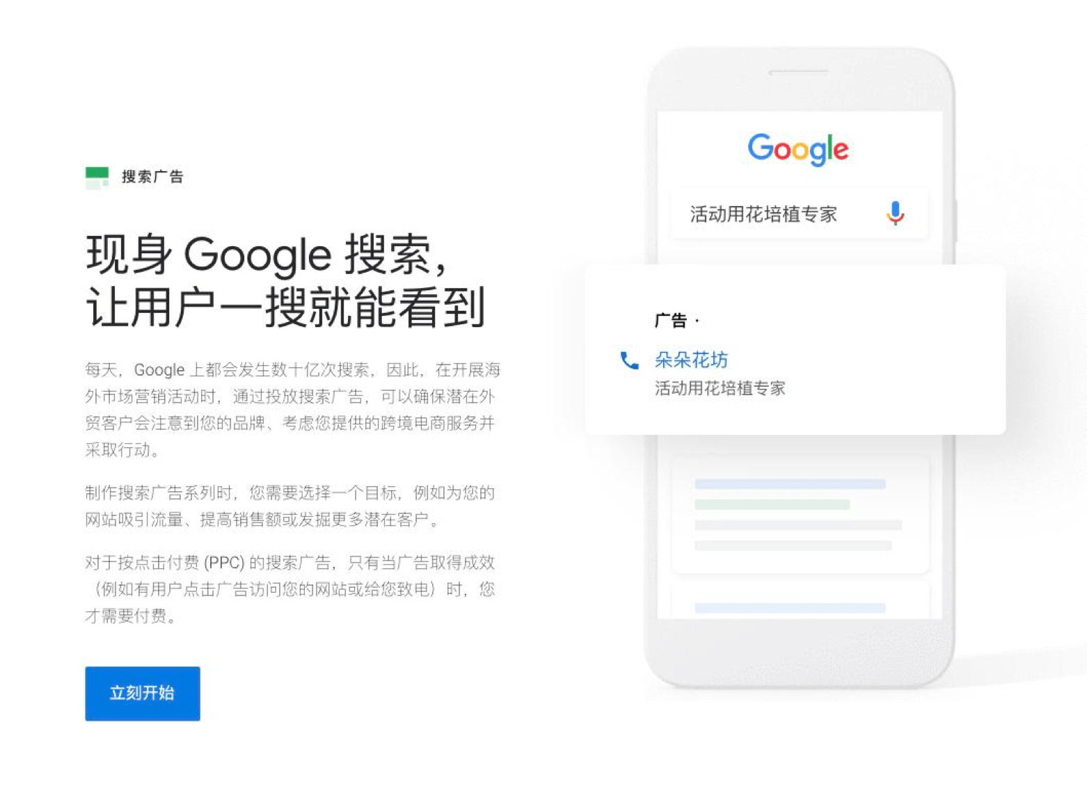 外贸网站推广营销 谷歌广告google Ads专业更高效 用户