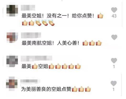 空姐这举动火了!网友怒赞:好美