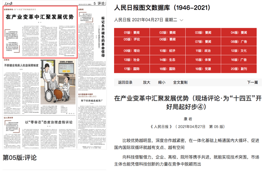 中国gdp变化视频人民日报_人民日报 中国GDP核算改革是对世界的贡献(2)