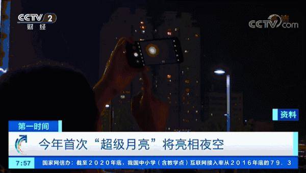 天文|就今晚！2021年首个“超级月亮”，千万别错过