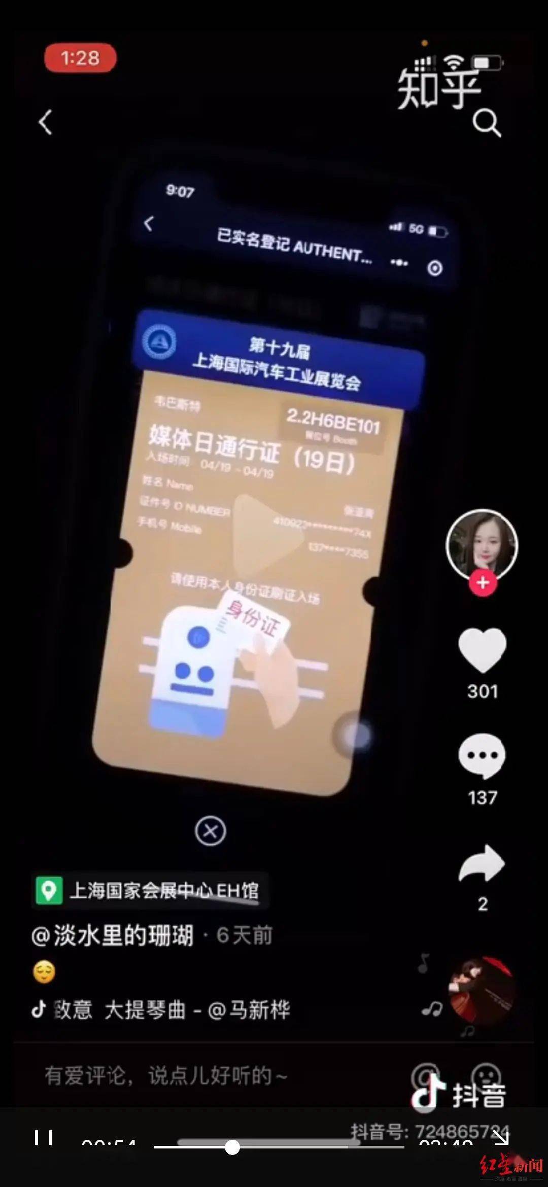 特斯拉维权车主用伟巴斯特证件进场 回应来了 汽车