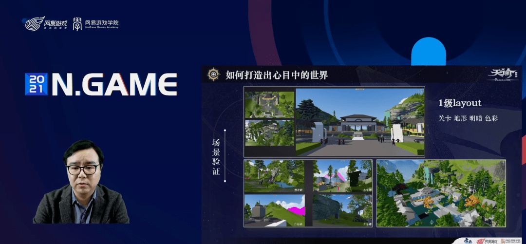 手游|《天谕》手游制作人：用4个设计理念打造RPG游戏的社交优势