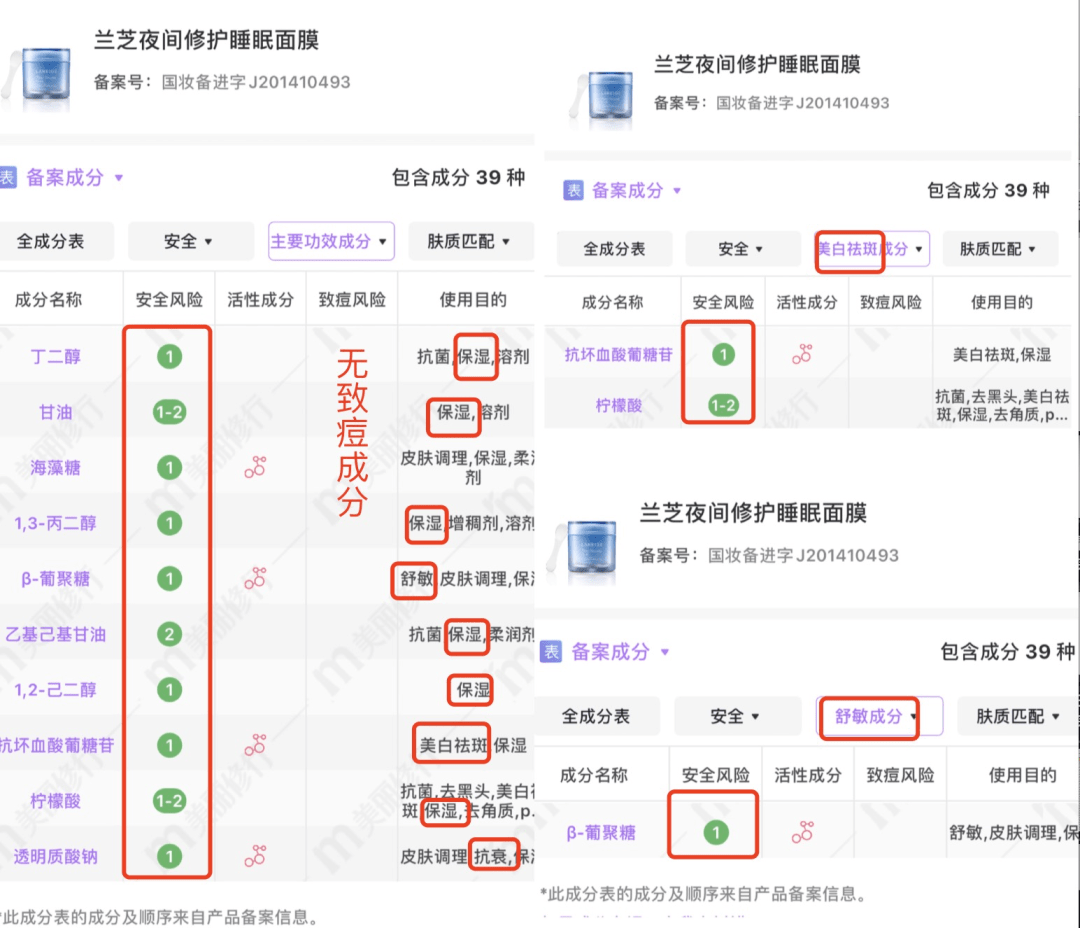 这款兰芝睡眠面膜免洗免护肤,竟然只需99元!