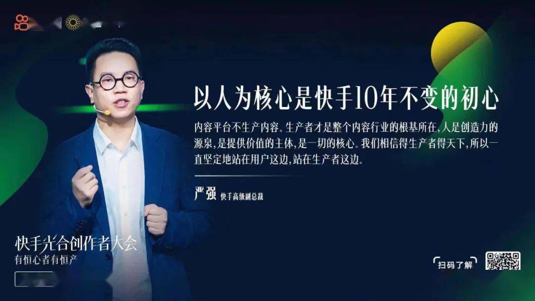 磁力|快手持续了近2年的“光合作用”，都长出了点啥