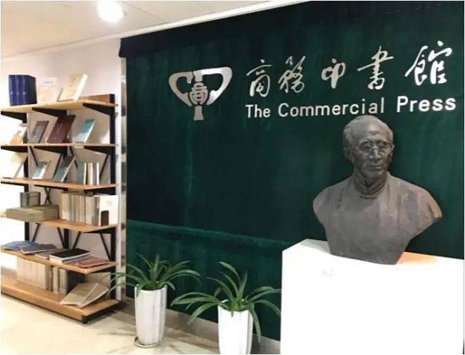 商务印书馆上海分馆2021招聘启事