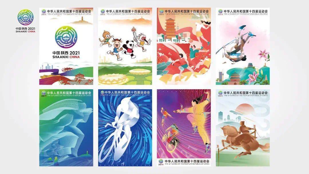 十四运会和残特奥会体育图标主题海报等发布