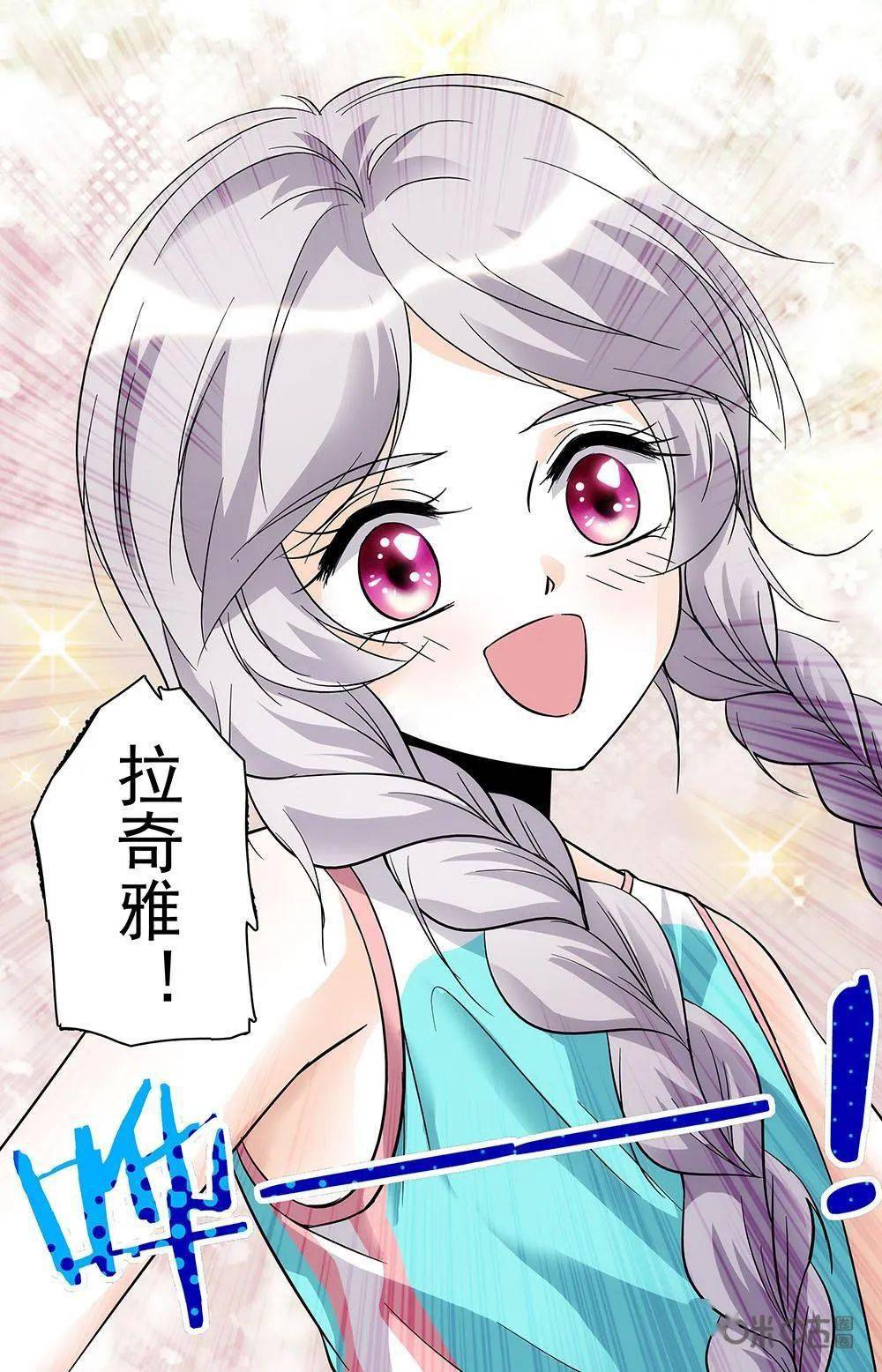 近期连更青柠之夏第27话