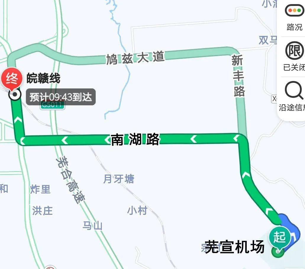 蕪湖最美軌道交通車站長這樣◎灣沚區開通3條蕪宣機場公交專線◎五一