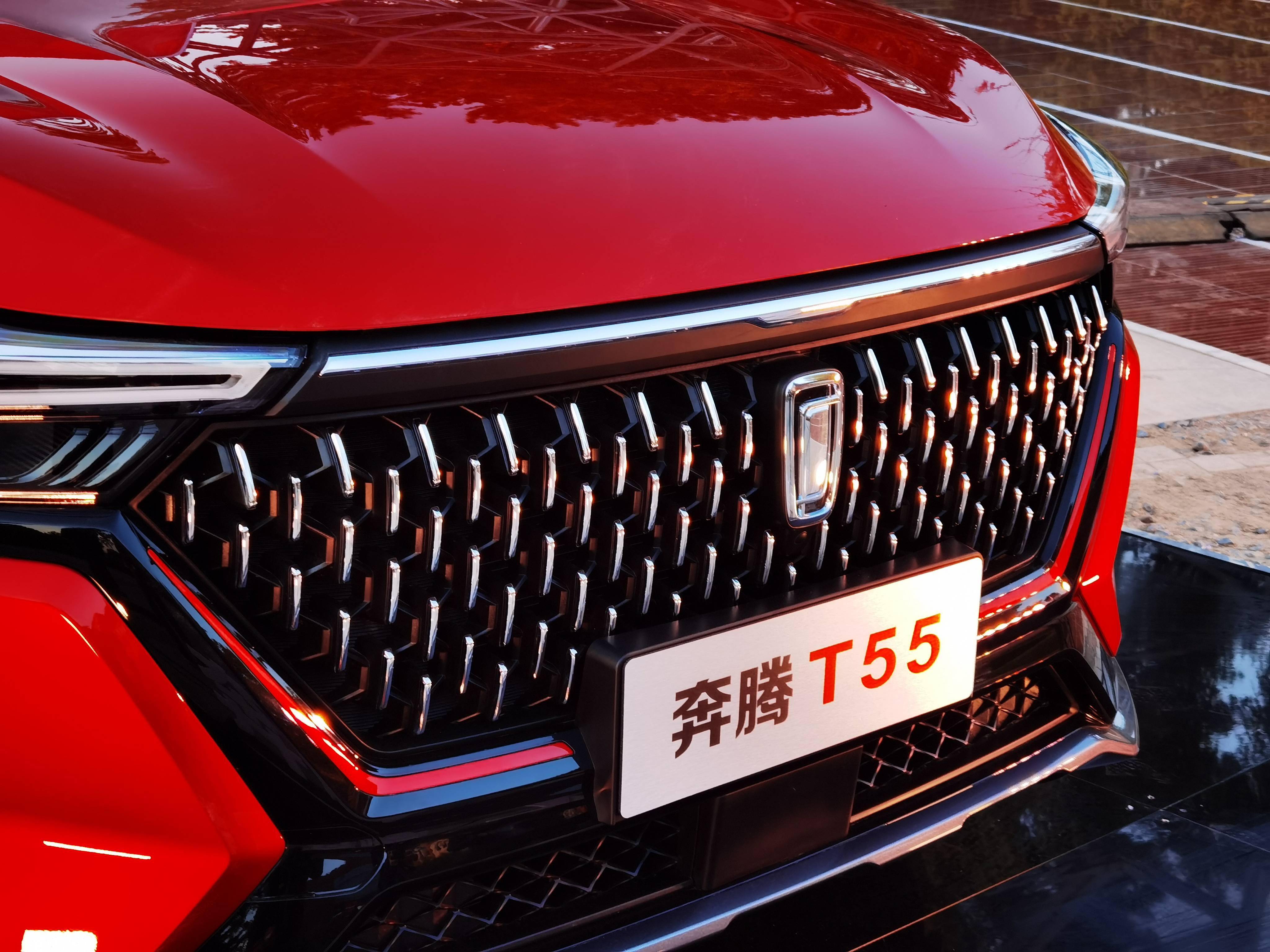 奔腾t55正式上市售价989万1269万元