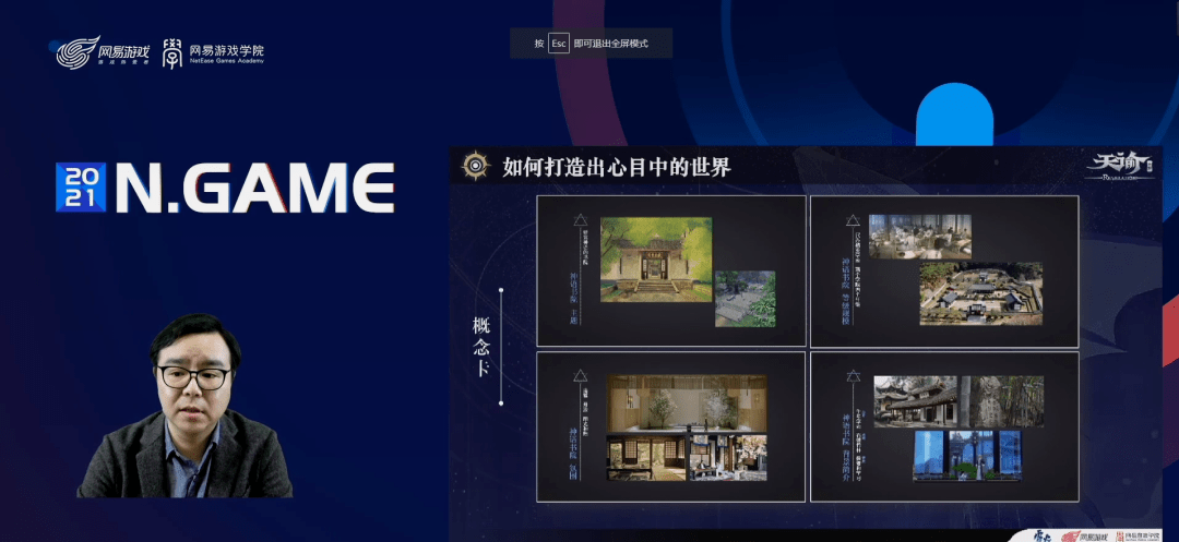 手游|《天谕》手游制作人：用4个设计理念打造RPG游戏的社交优势
