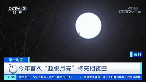 天文|就今晚！2021年首个“超级月亮”，千万别错过