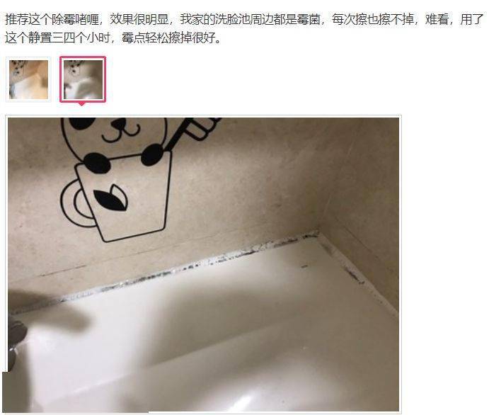 冰箱怎么去除霉斑最快 cccfbc8504cb497ebbbf589c72ac0523.jpeg