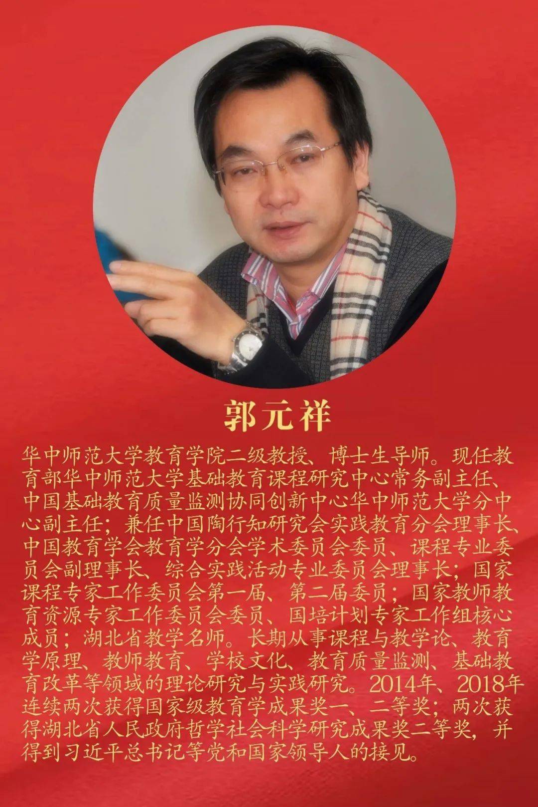 2021年课改中国行(无锡)公益师训会,周彬郭元祥等为您开启新思维