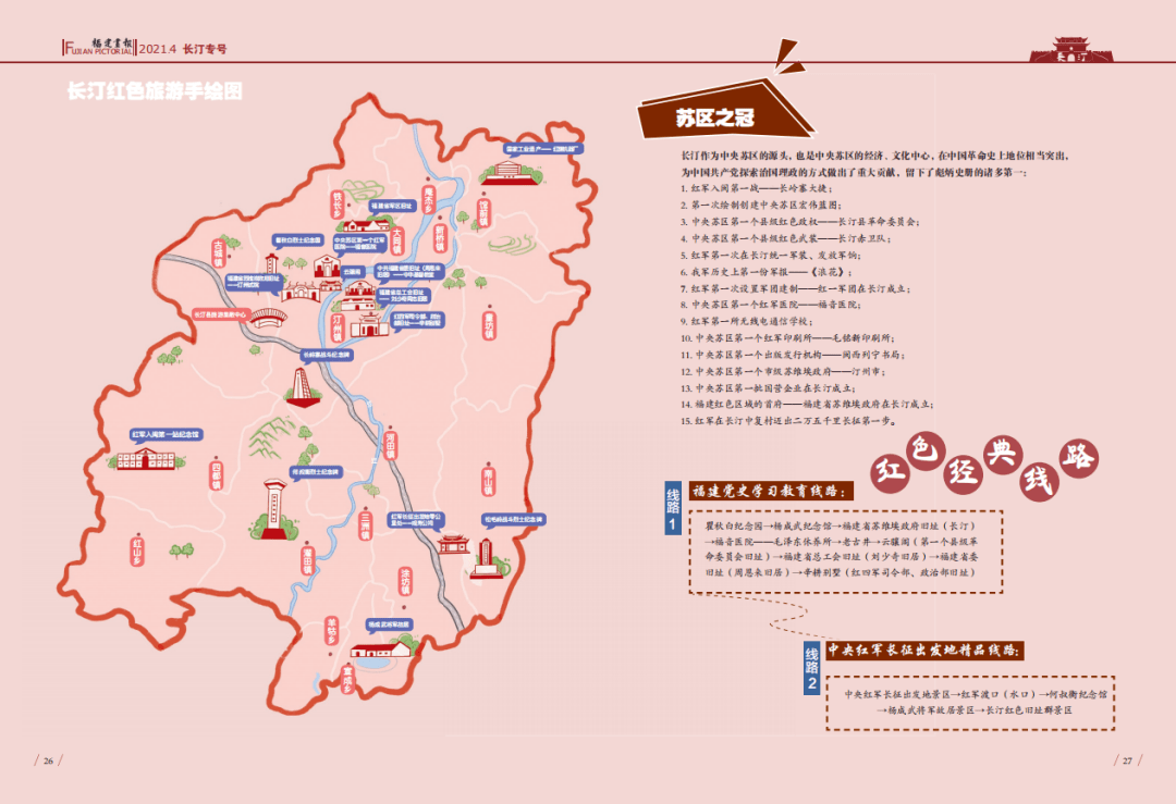 根据每个主题提供一张手绘地图,附赠经典使用的旅游线路,轻松玩转长汀