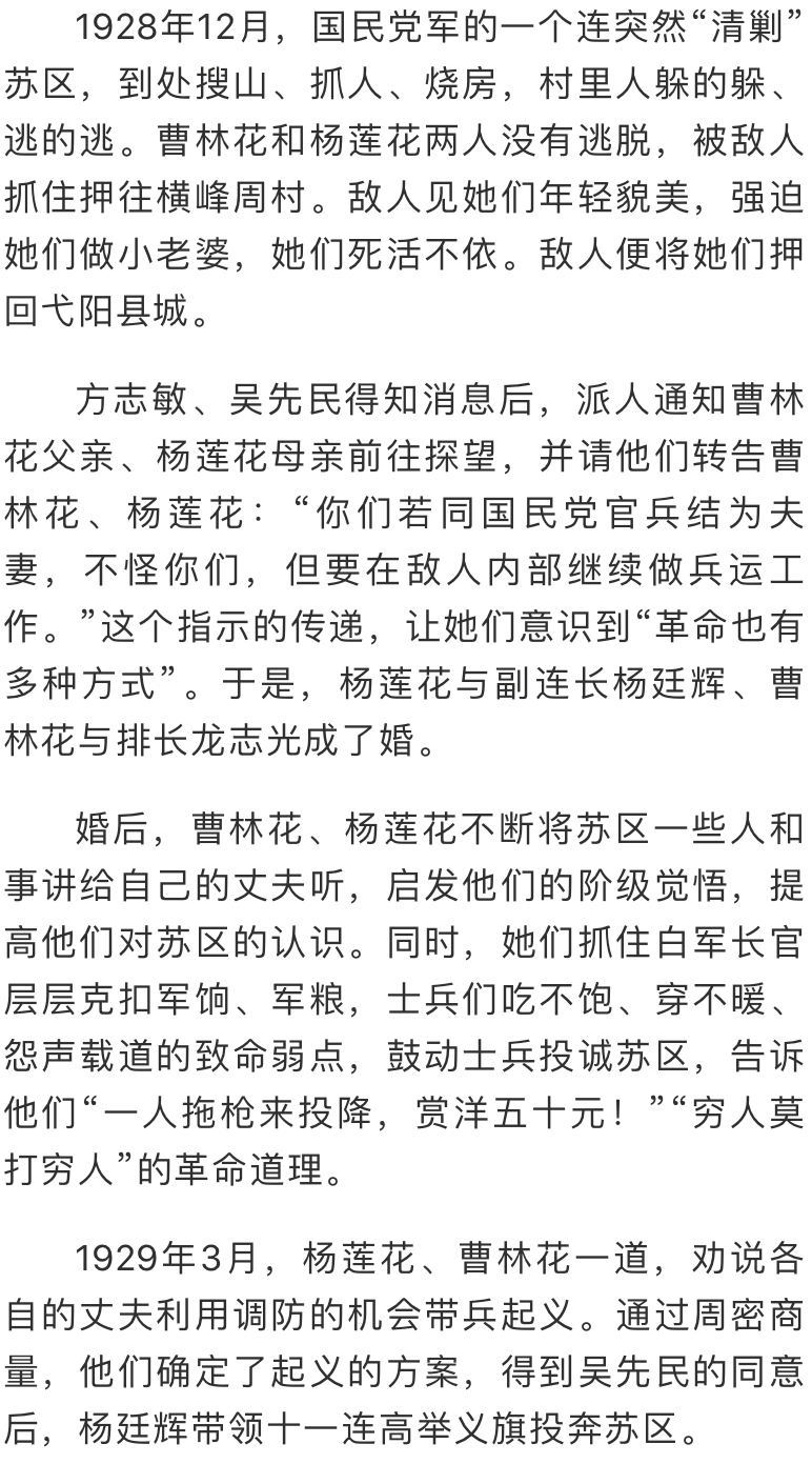 青山山下白素贞曲谱_青山山下白素贞钢琴谱(4)