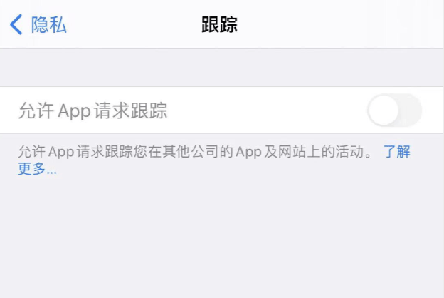 苹果|苹果iOS14.5更新，戴口罩也可解锁手机！隐私新规上线，小广告主或受冲击