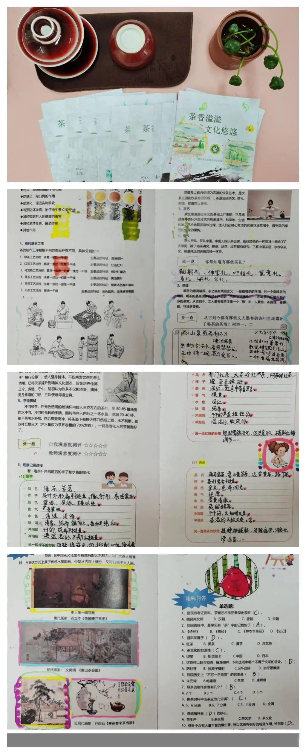 小学生研学手册制作图片