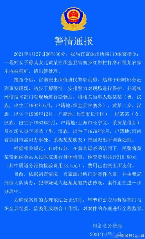 9月16日毕节市织金县新增59例无症状感染者情况通报-致敬一线工作者