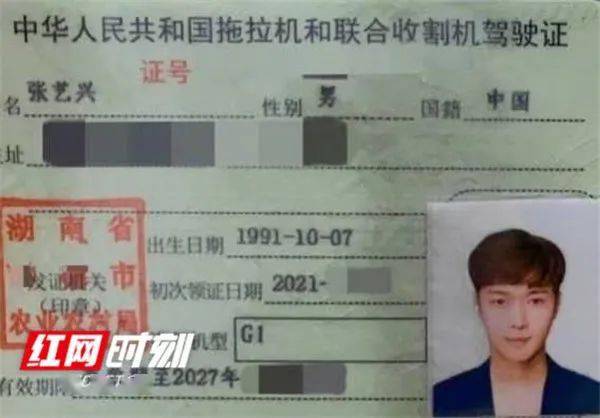 张艺兴跨界农业在常德成功拿到拖拉机驾驶证