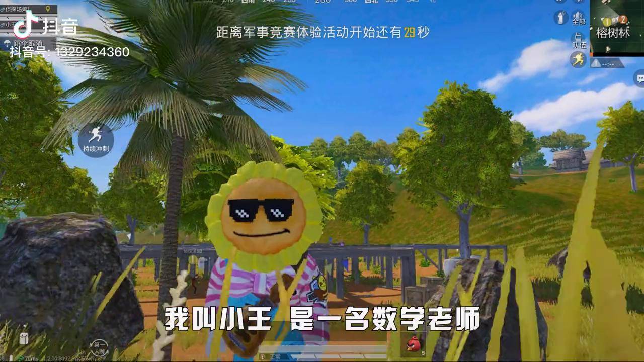 王老师吃鸡和侦探汤姆学习遁地忍术又双叒叕被坑了