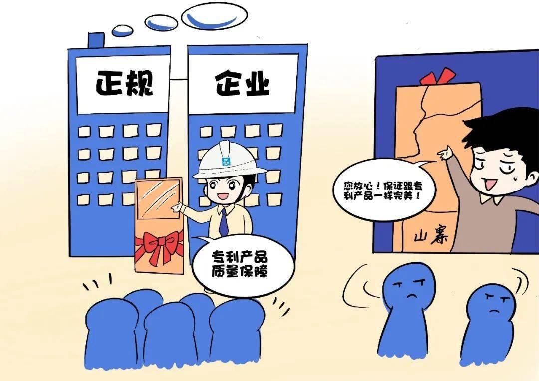 知识产权保护今天你涨知识了吗