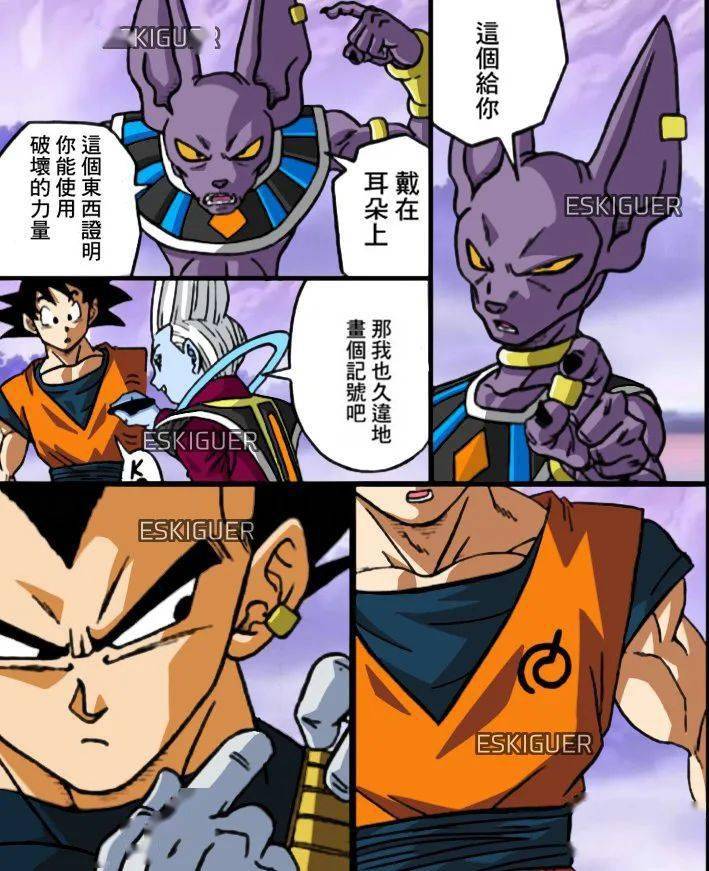 龙珠超71话全彩:贝吉塔修炼完成,格兰诺拉开始复仇