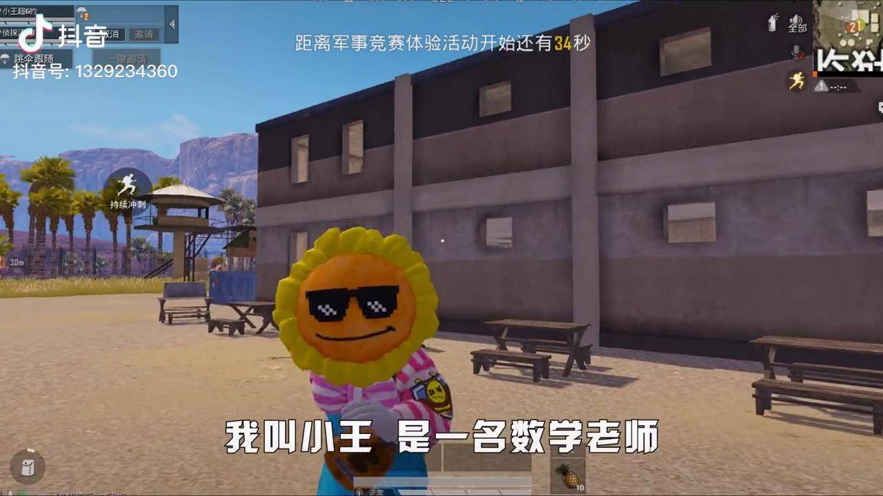 王老师吃鸡为了补偿侦探汤姆今天教他新忍术