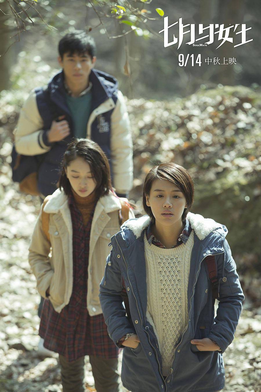 文艺百家丨豆瓣评分38八月未央为何没能成为又一部七月与安生