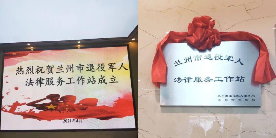 下一步,兰州市司法局将继续发挥法律服务在保障退役军人民生,维护退役