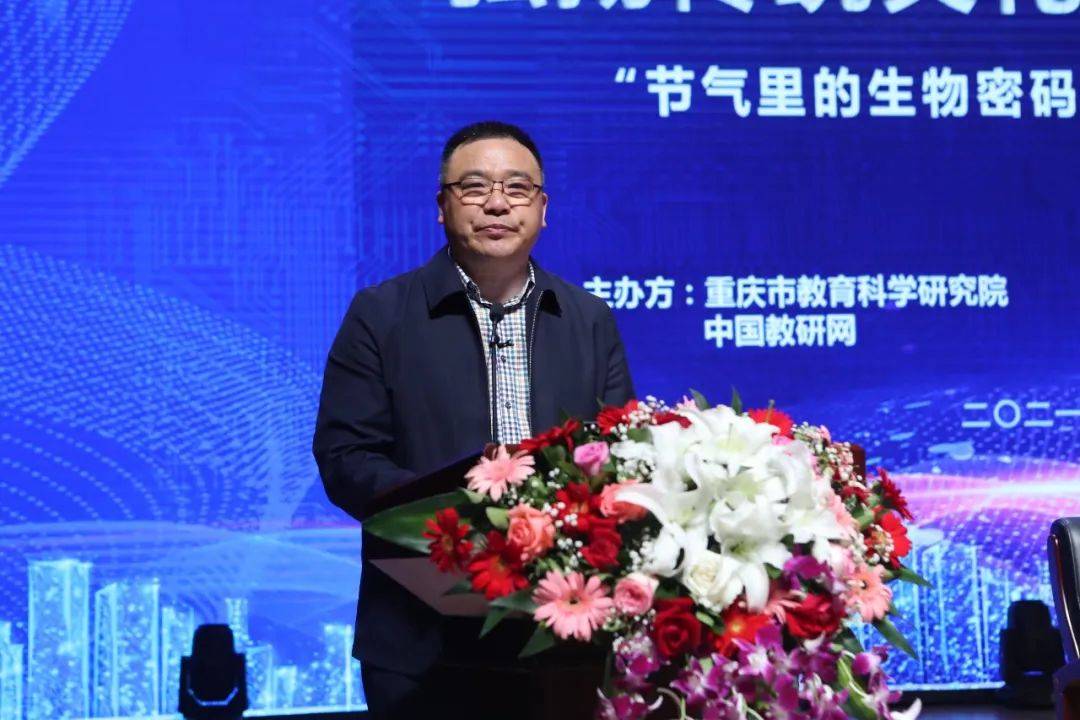 重庆育才中学召开节气里的生物密码实践活动课程研讨会