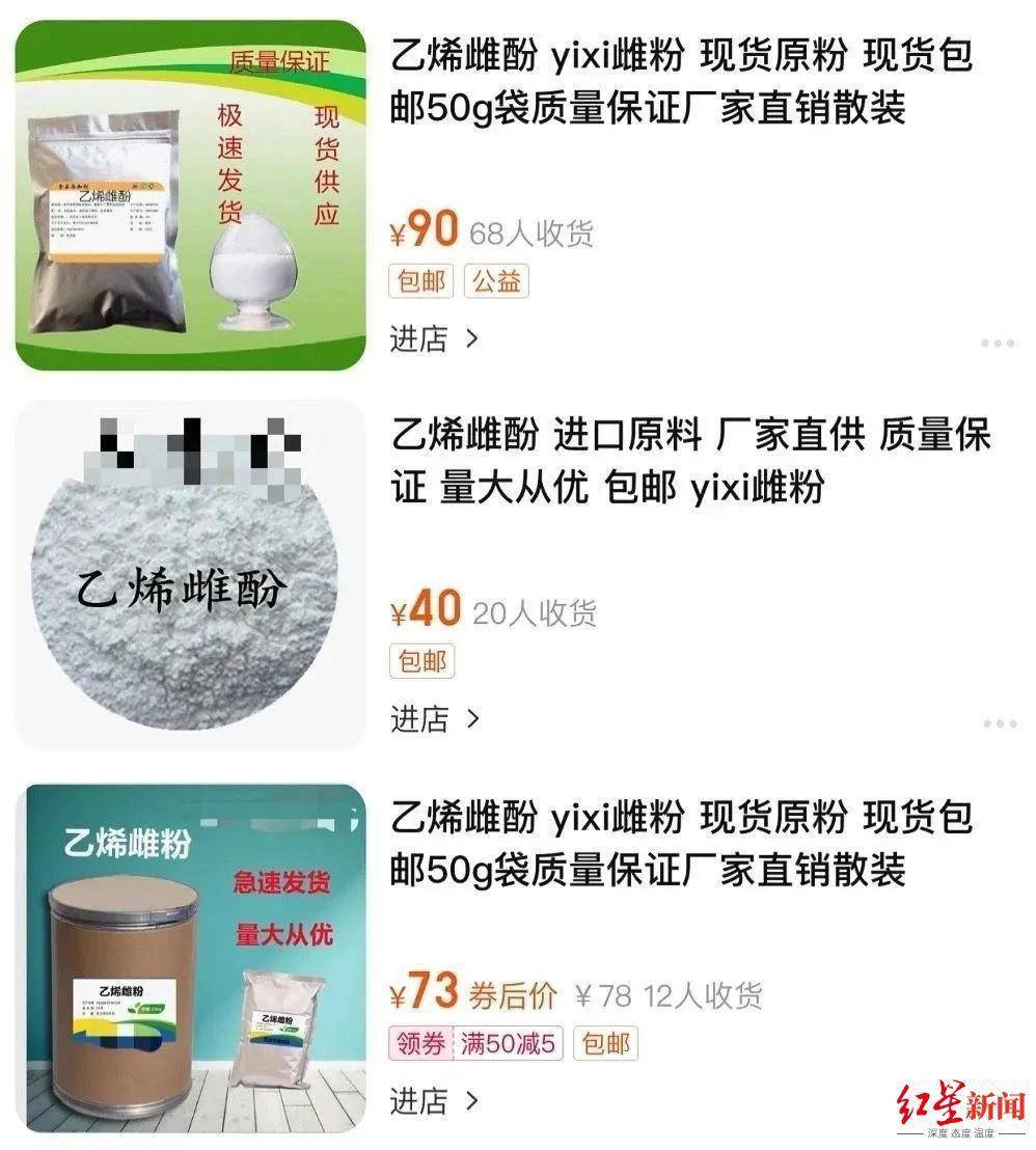 防出轨药乙烯雌酚网上仍有销售专家这是处方药不可滥用