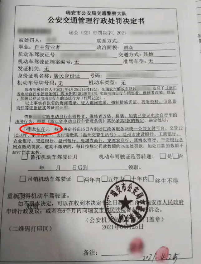 刚刚,有电动车商家被罚5000元!这个生意,千万别干!