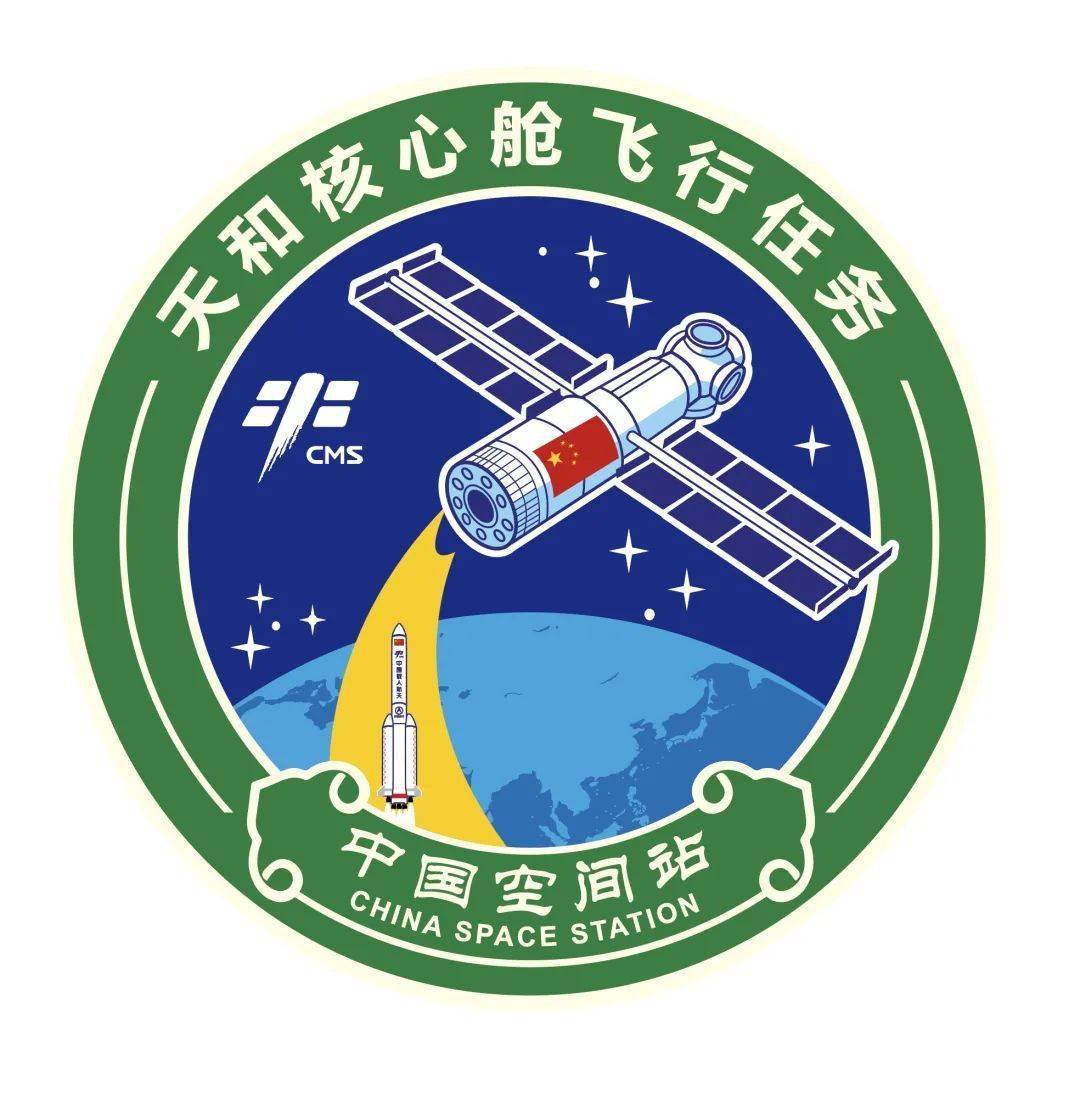 核心|天和核心舱成功发射，官方任务标识及宣传片正式发布