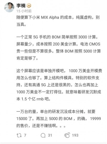 通訊Plus·行業深度 | 概念手機 不僅僅是秀肌肉？ 科技 第6張